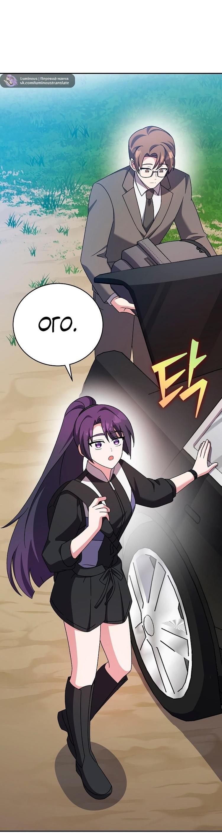 Read Незначительный персонаж собственной истории The Novel's Extra RU Manga Online