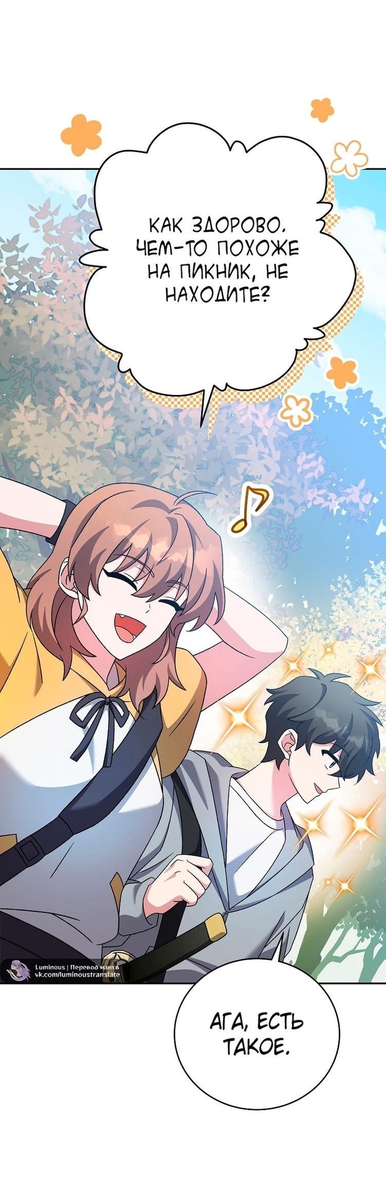 Read Незначительный персонаж собственной истории The Novel's Extra RU Manga Online