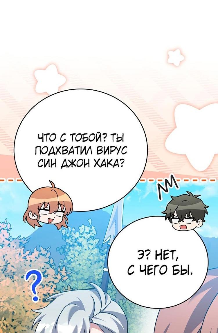 Read Незначительный персонаж собственной истории The Novel's Extra RU Manga Online
