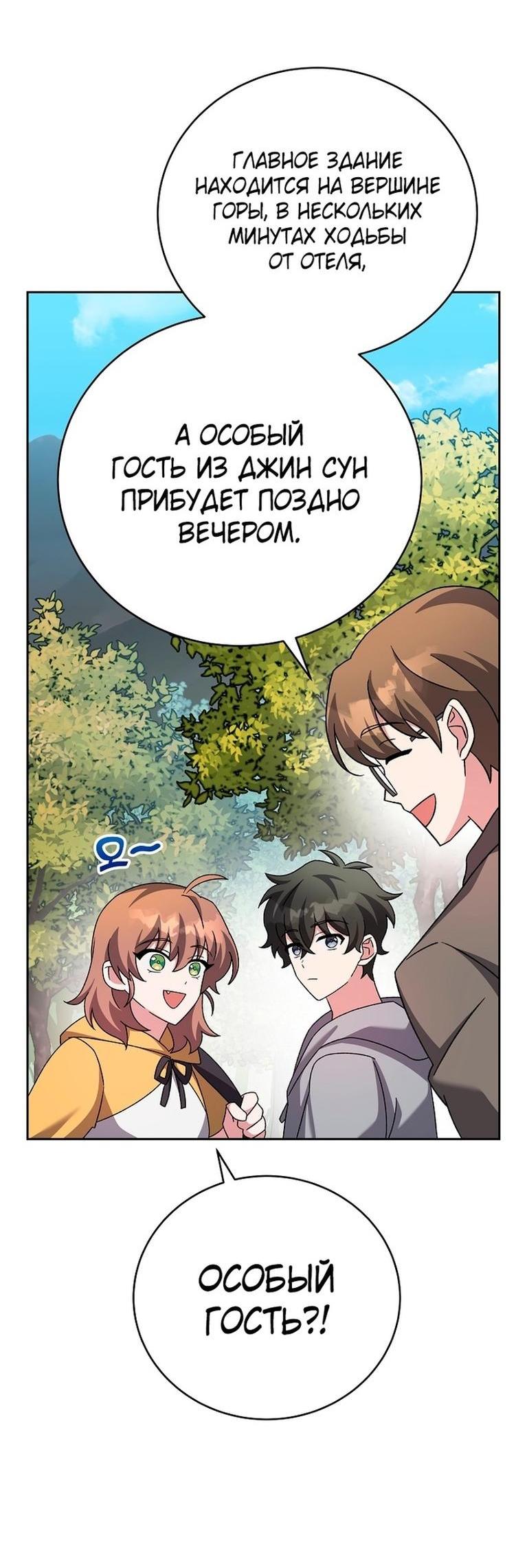 Read Незначительный персонаж собственной истории The Novel's Extra RU Manga Online