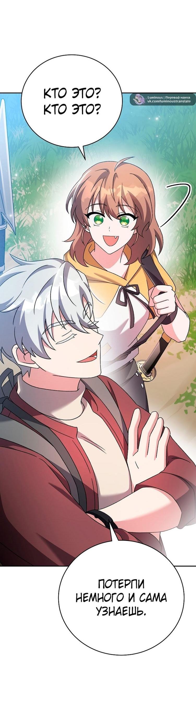 Read Незначительный персонаж собственной истории The Novel's Extra RU Manga Online
