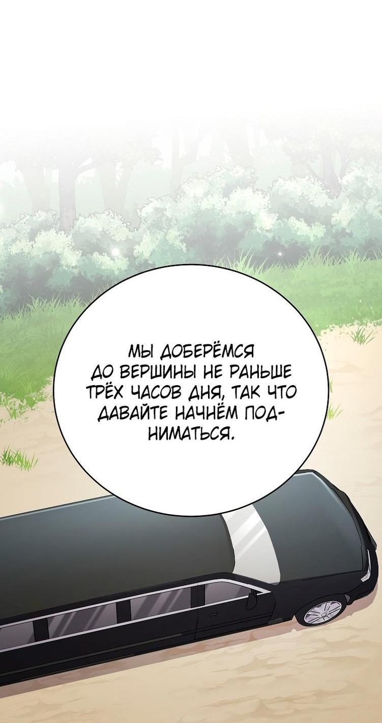 Read Незначительный персонаж собственной истории The Novel's Extra RU Manga Online