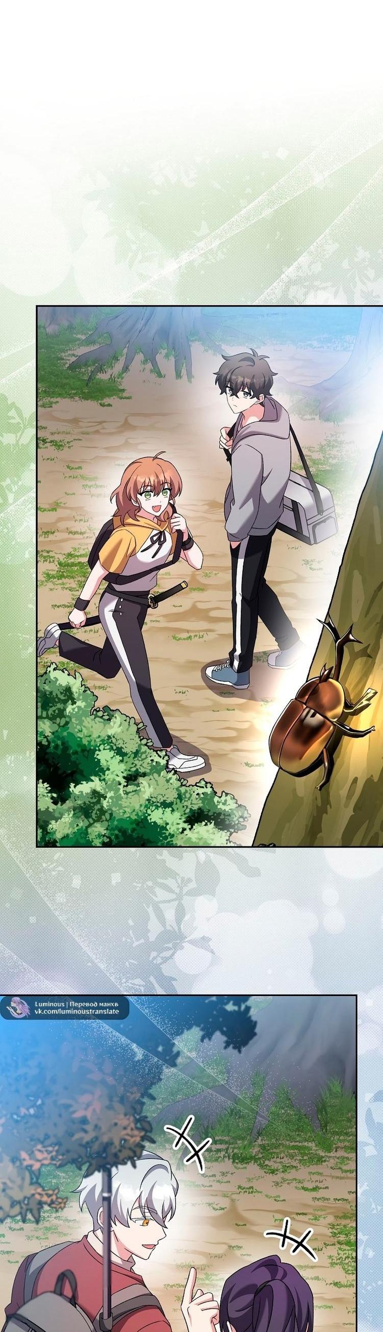Read Незначительный персонаж собственной истории The Novel's Extra RU Manga Online