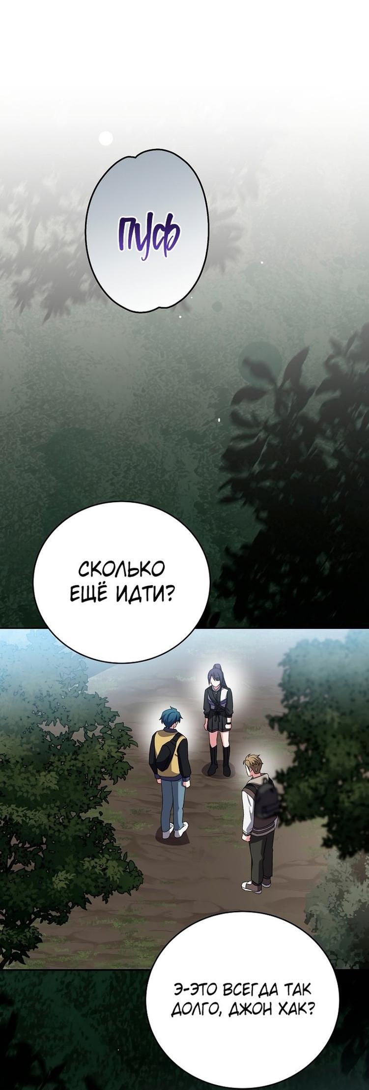 Read Незначительный персонаж собственной истории The Novel's Extra RU Manga Online