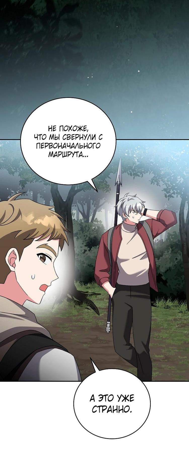 Read Незначительный персонаж собственной истории The Novel's Extra RU Manga Online