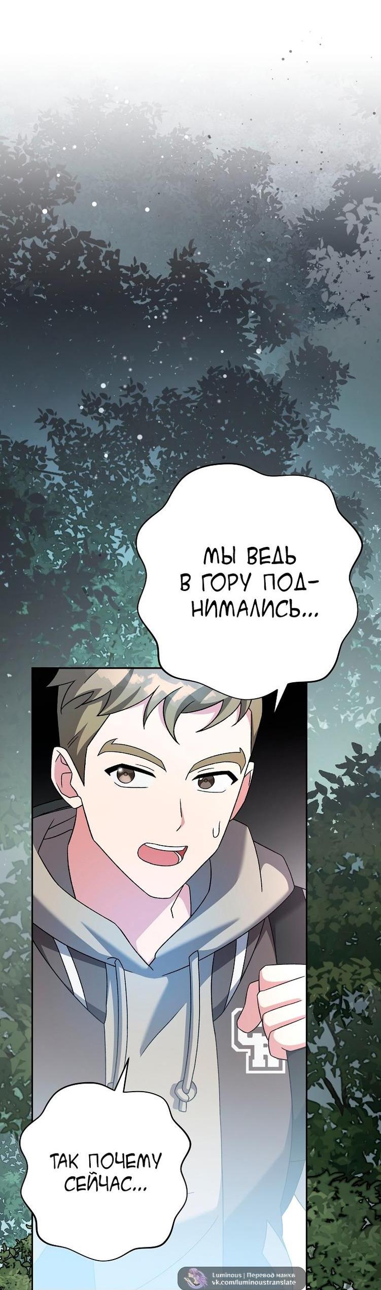 Read Незначительный персонаж собственной истории The Novel's Extra RU Manga Online