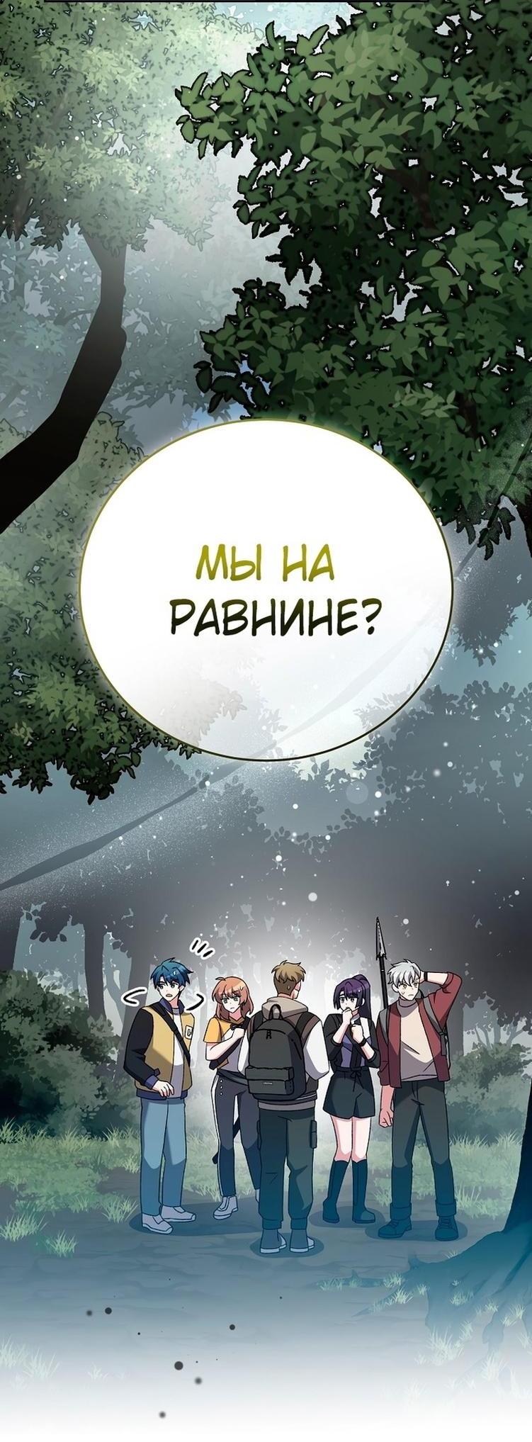 Read Незначительный персонаж собственной истории The Novel's Extra RU Manga Online