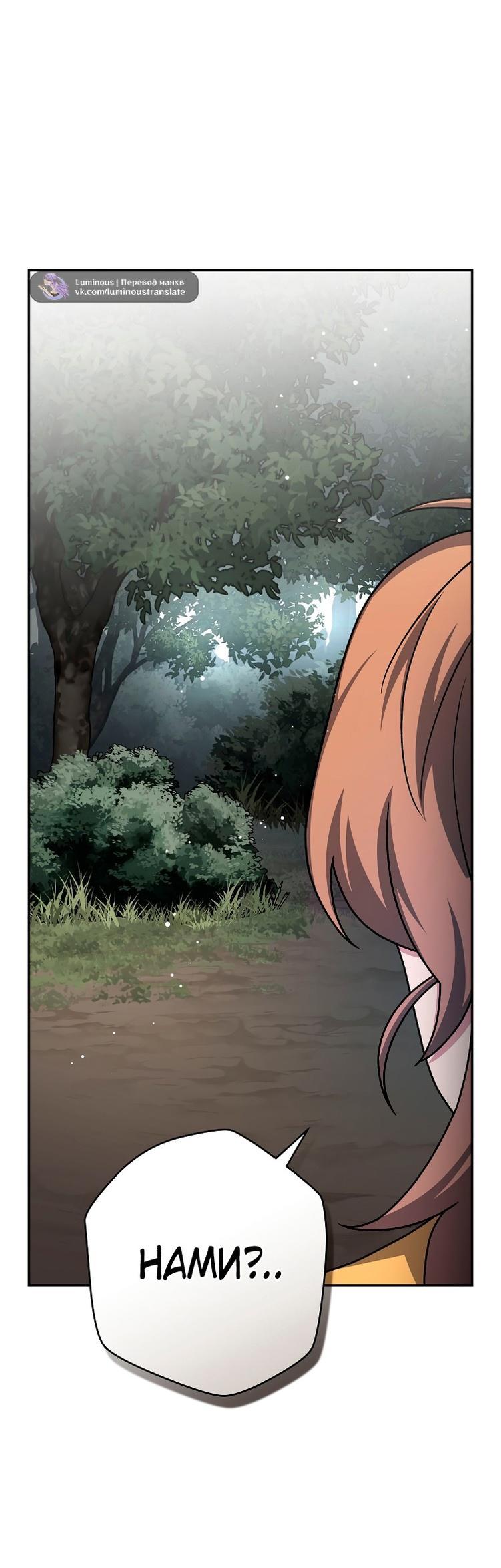 Read Незначительный персонаж собственной истории The Novel's Extra RU Manga Online