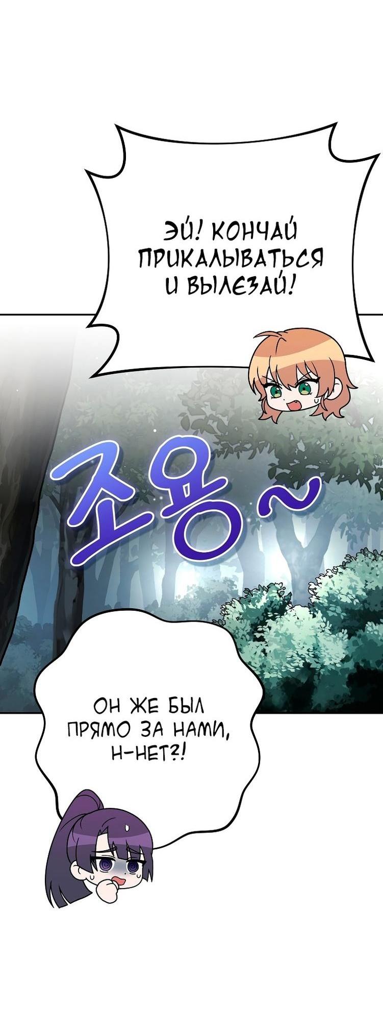 Read Незначительный персонаж собственной истории The Novel's Extra RU Manga Online
