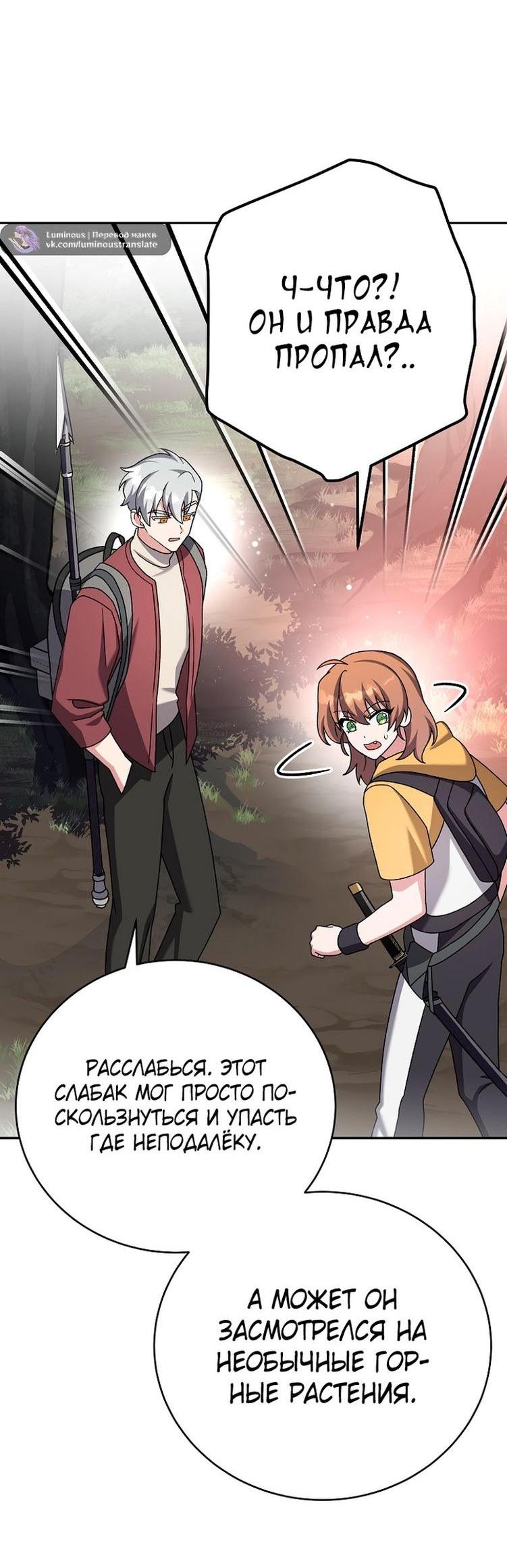 Read Незначительный персонаж собственной истории The Novel's Extra RU Manga Online