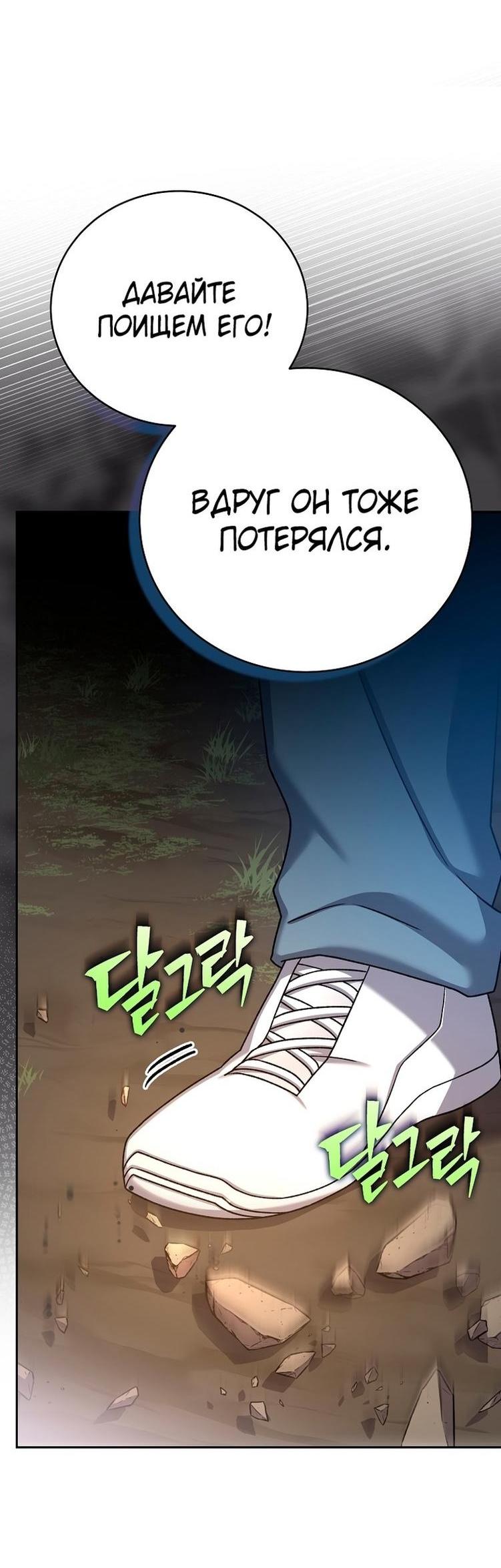 Read Незначительный персонаж собственной истории The Novel's Extra RU Manga Online