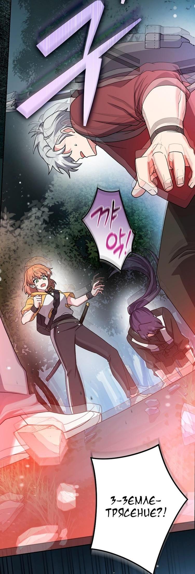Read Незначительный персонаж собственной истории The Novel's Extra RU Manga Online