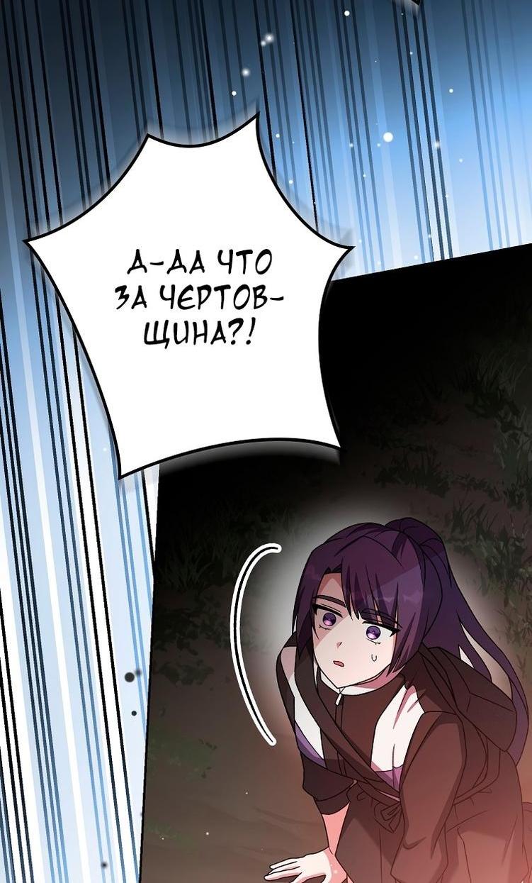Read Незначительный персонаж собственной истории The Novel's Extra RU Manga Online