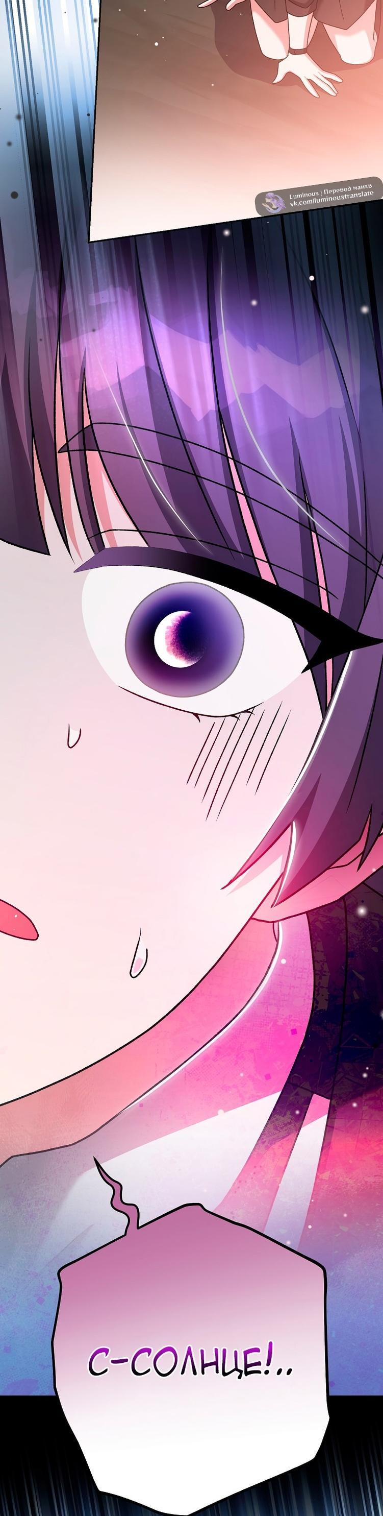 Read Незначительный персонаж собственной истории The Novel's Extra RU Manga Online