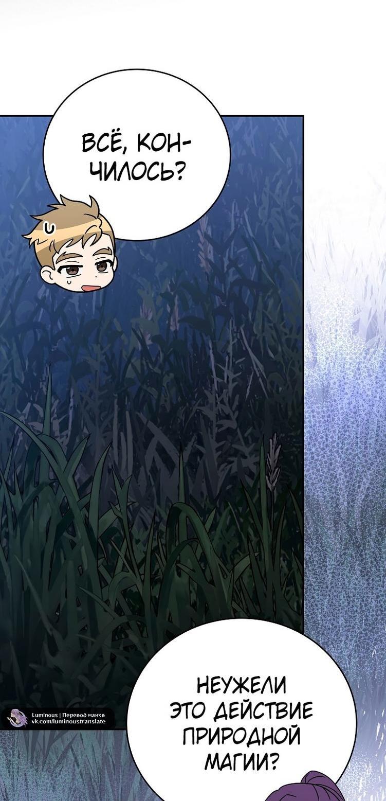 Read Незначительный персонаж собственной истории The Novel's Extra RU Manga Online