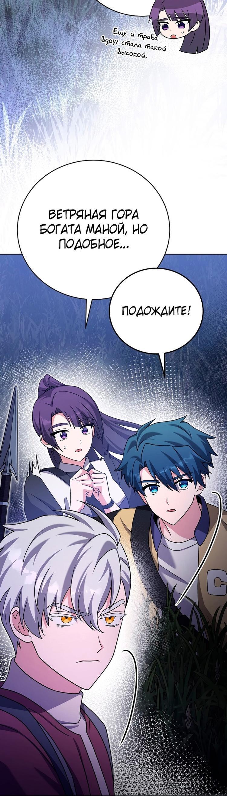 Read Незначительный персонаж собственной истории The Novel's Extra RU Manga Online