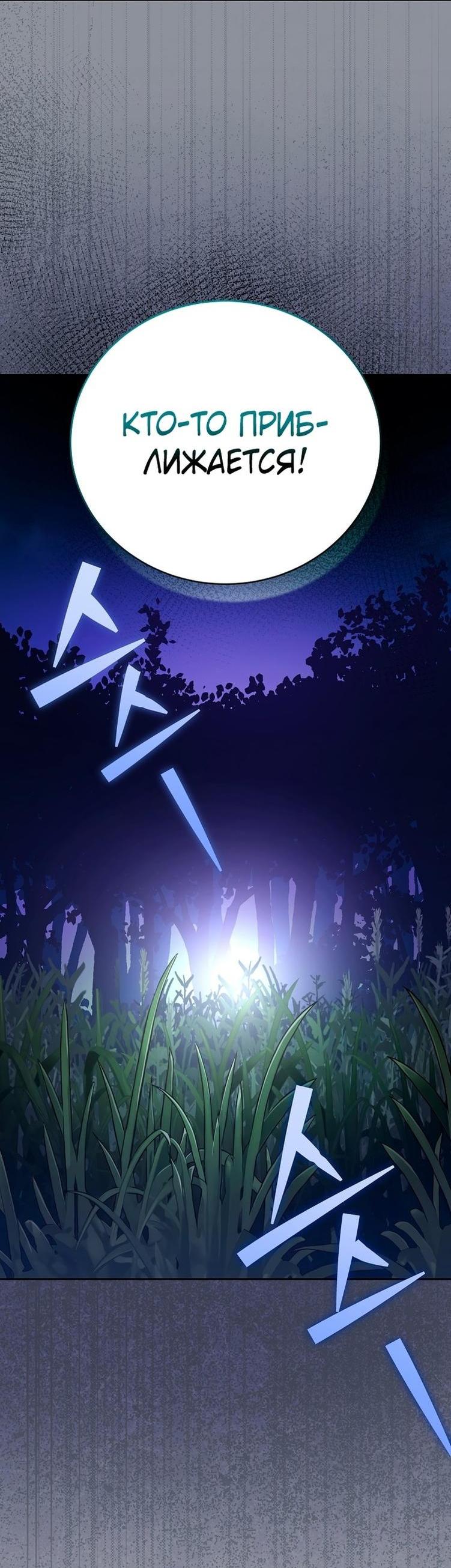 Read Незначительный персонаж собственной истории The Novel's Extra RU Manga Online