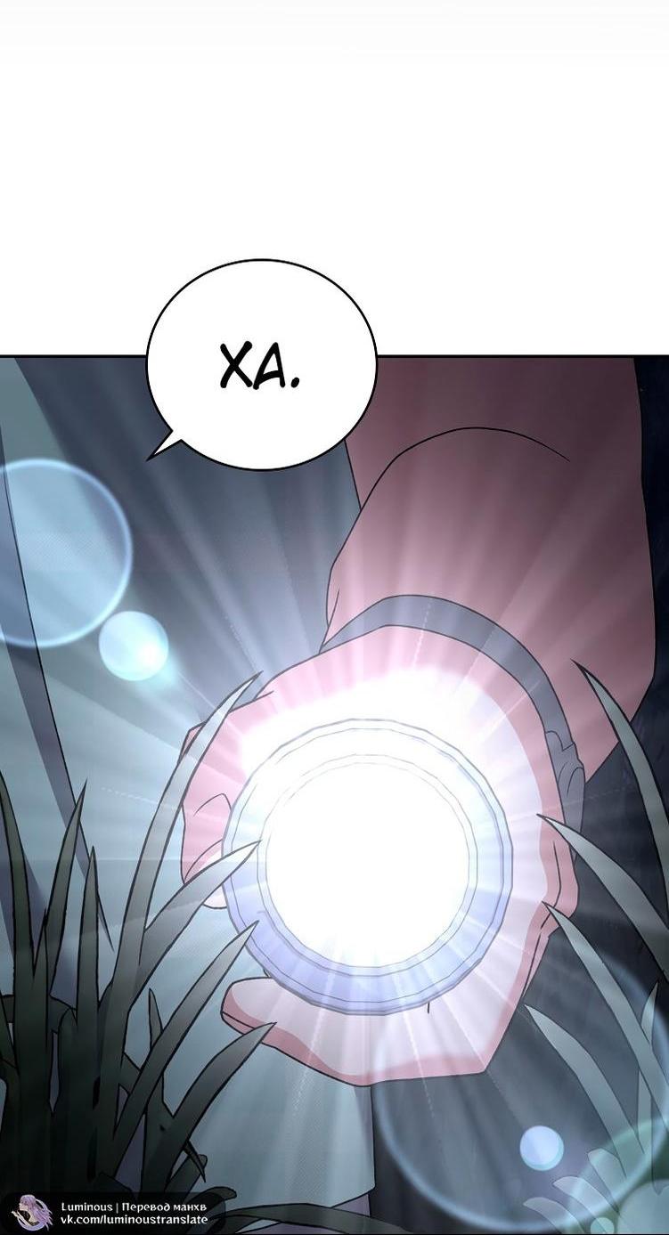 Read Незначительный персонаж собственной истории The Novel's Extra RU Manga Online