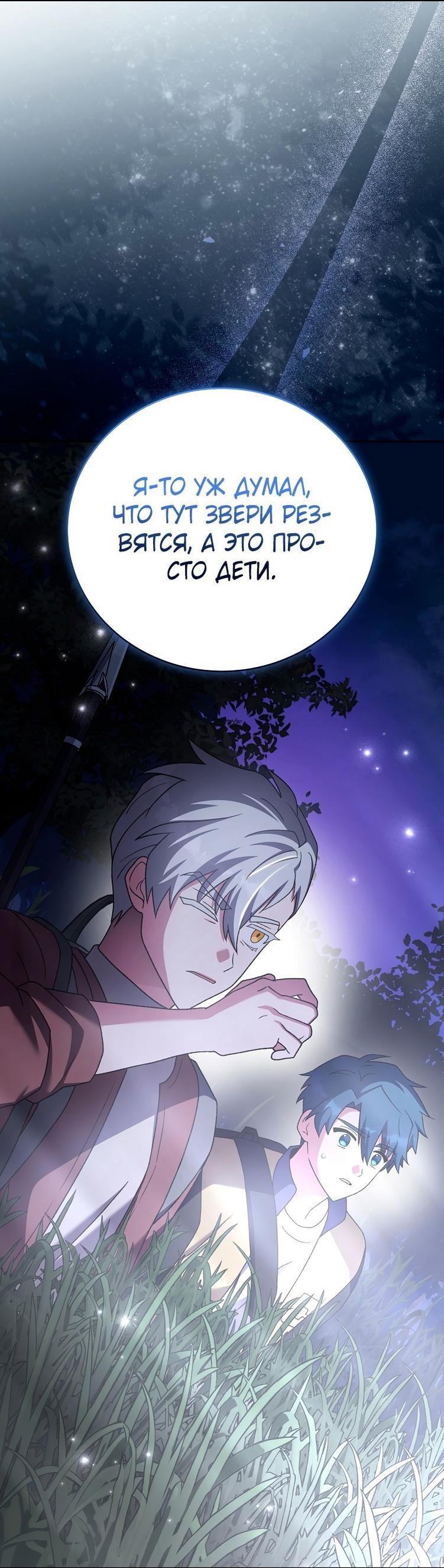 Read Незначительный персонаж собственной истории The Novel's Extra RU Manga Online