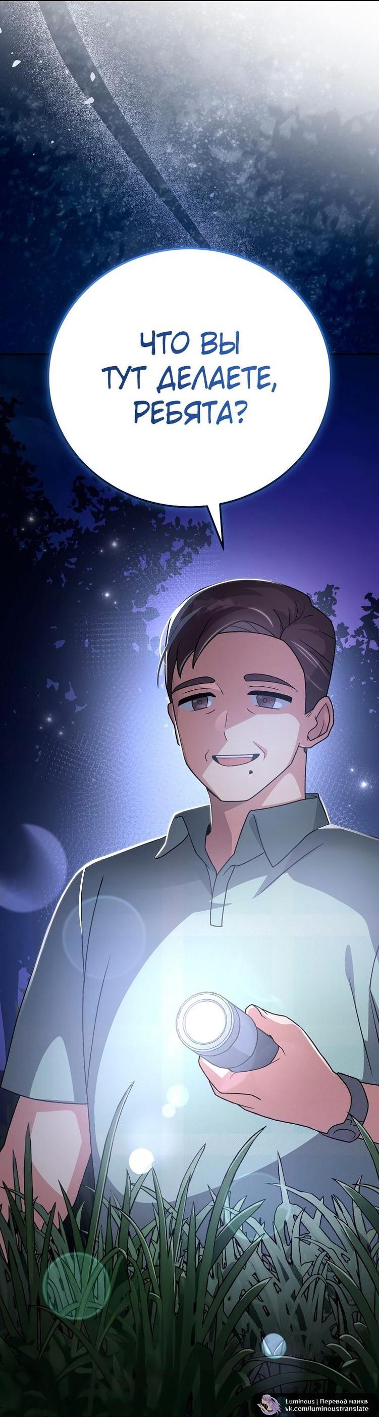 Read Незначительный персонаж собственной истории The Novel's Extra RU Manga Online