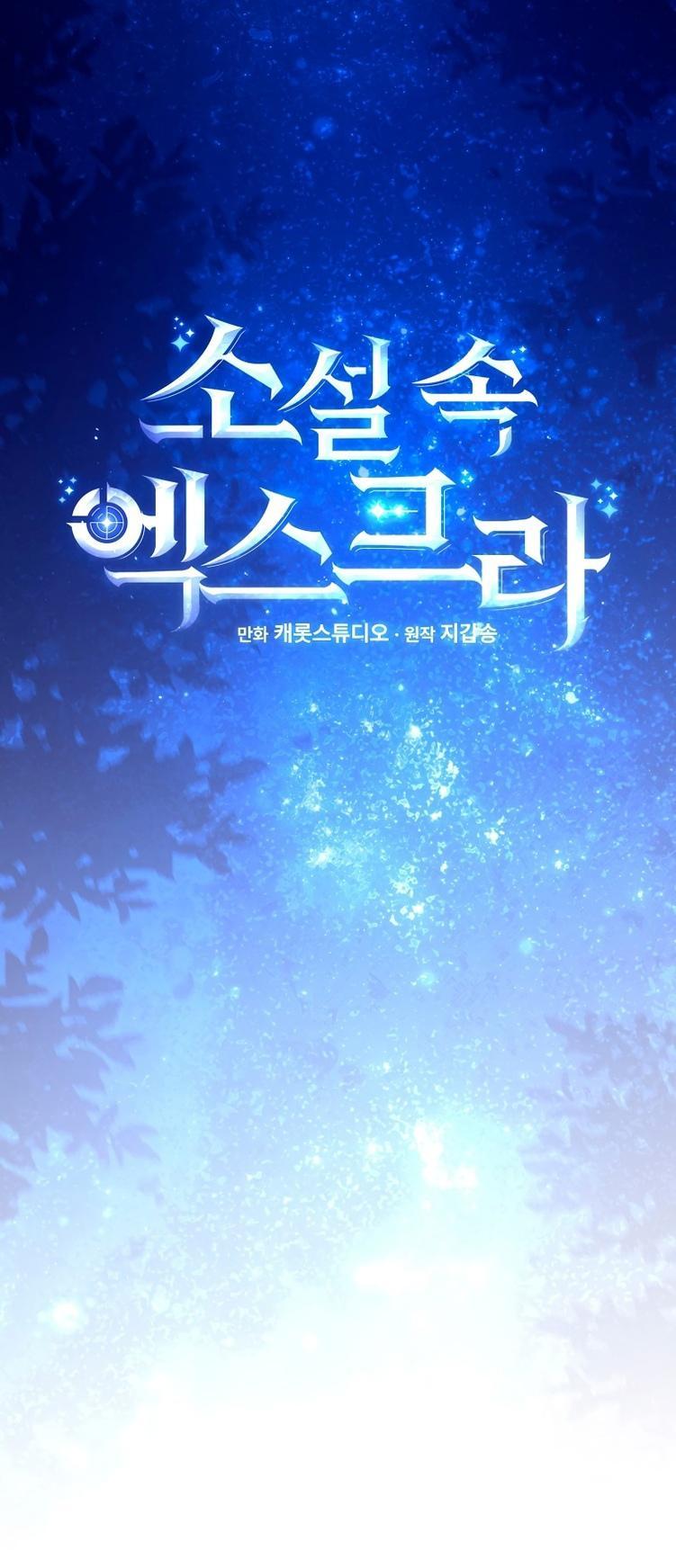 Read Незначительный персонаж собственной истории The Novel's Extra RU Manga Online