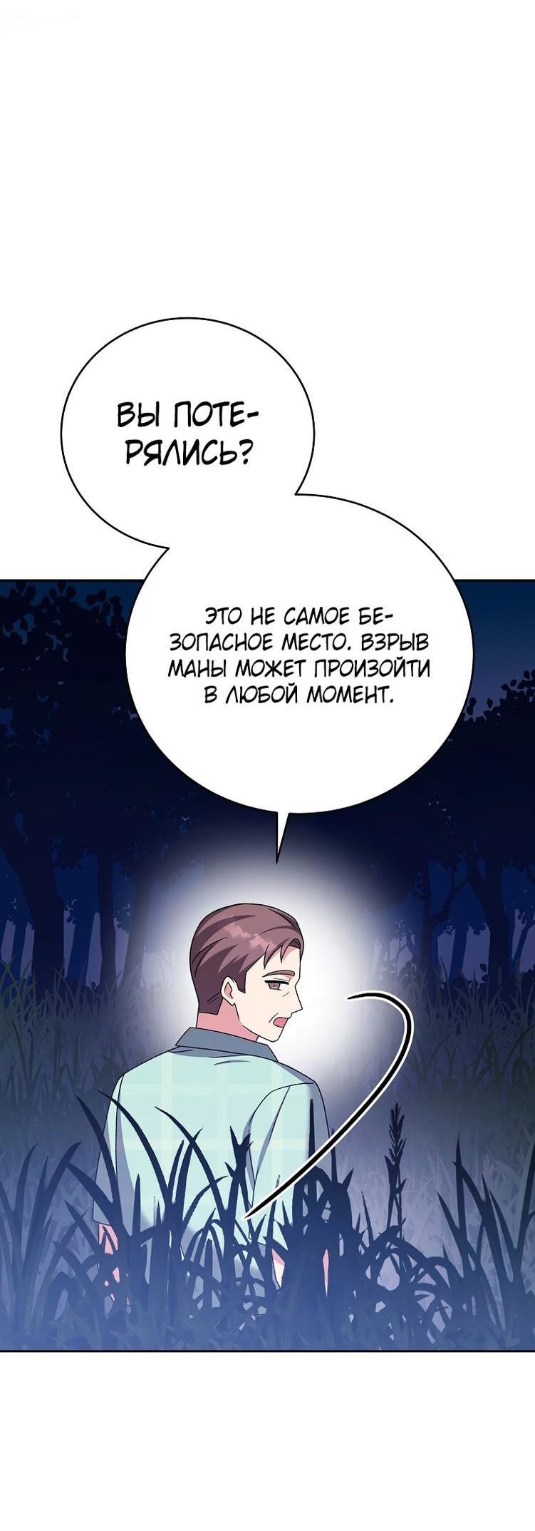 Read Незначительный персонаж собственной истории The Novel's Extra RU Manga Online