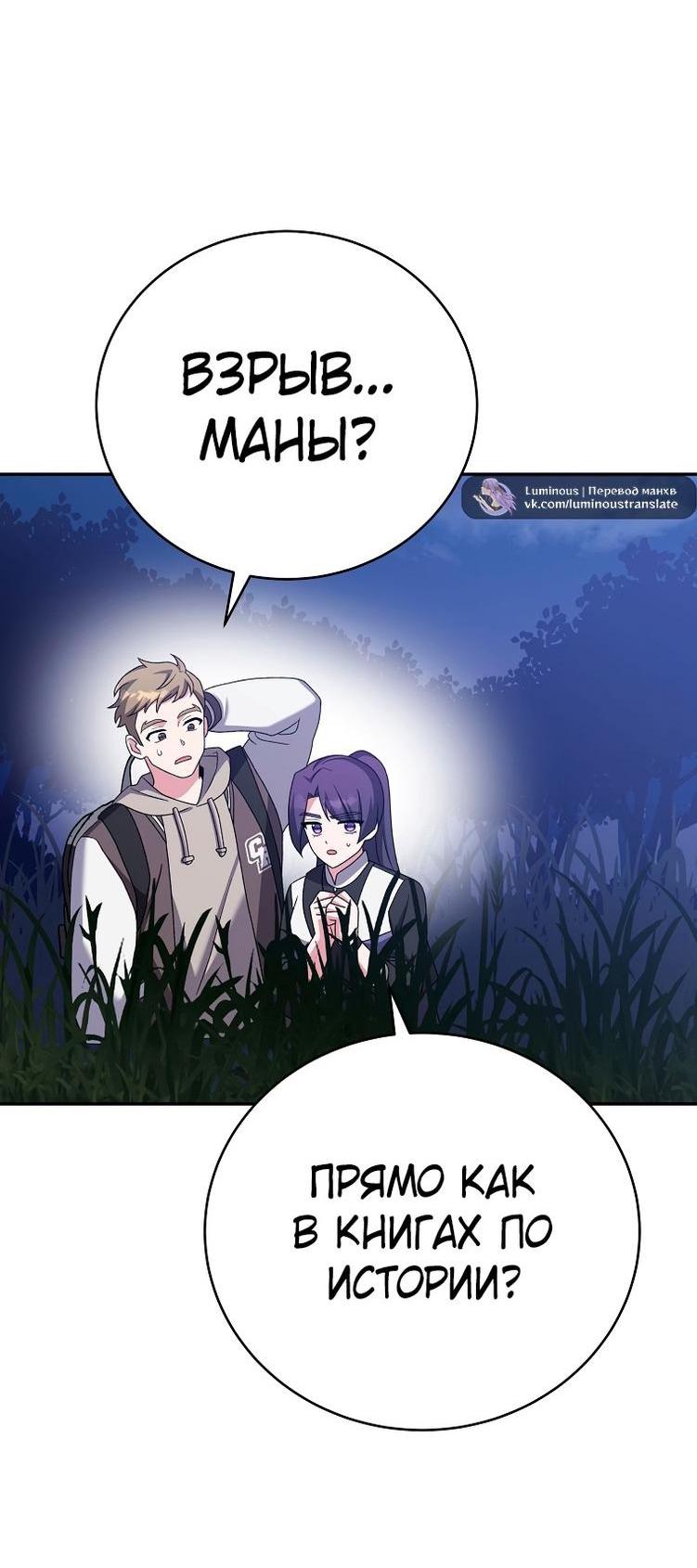 Read Незначительный персонаж собственной истории The Novel's Extra RU Manga Online
