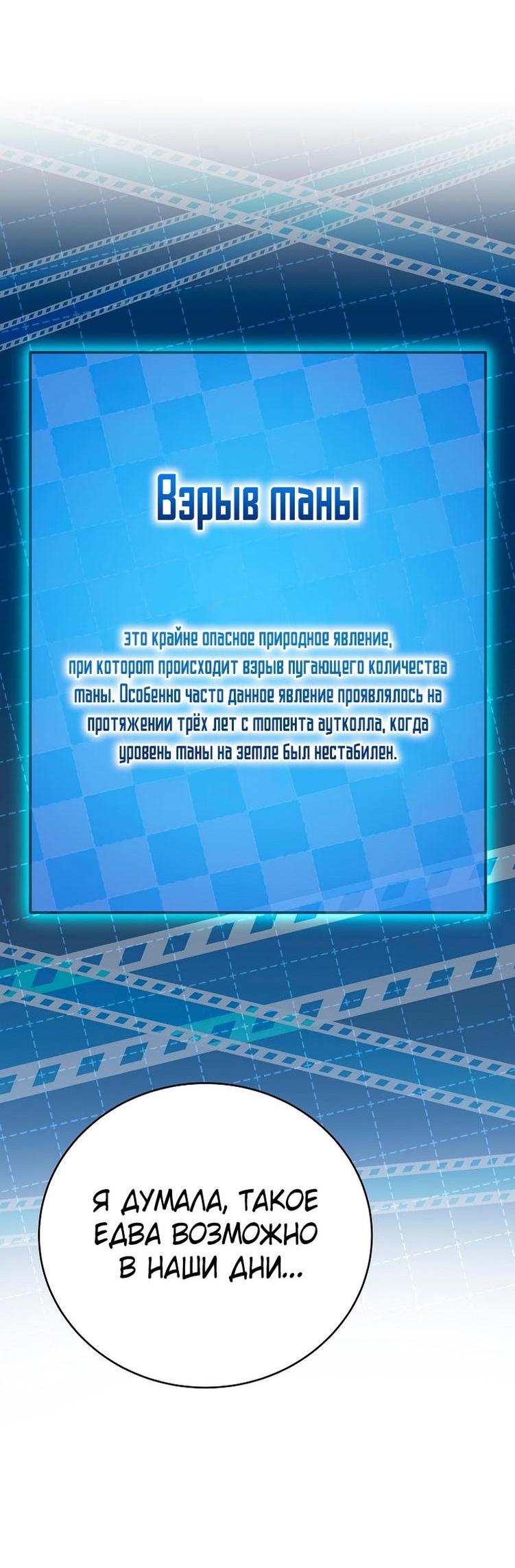 Read Незначительный персонаж собственной истории The Novel's Extra RU Manga Online