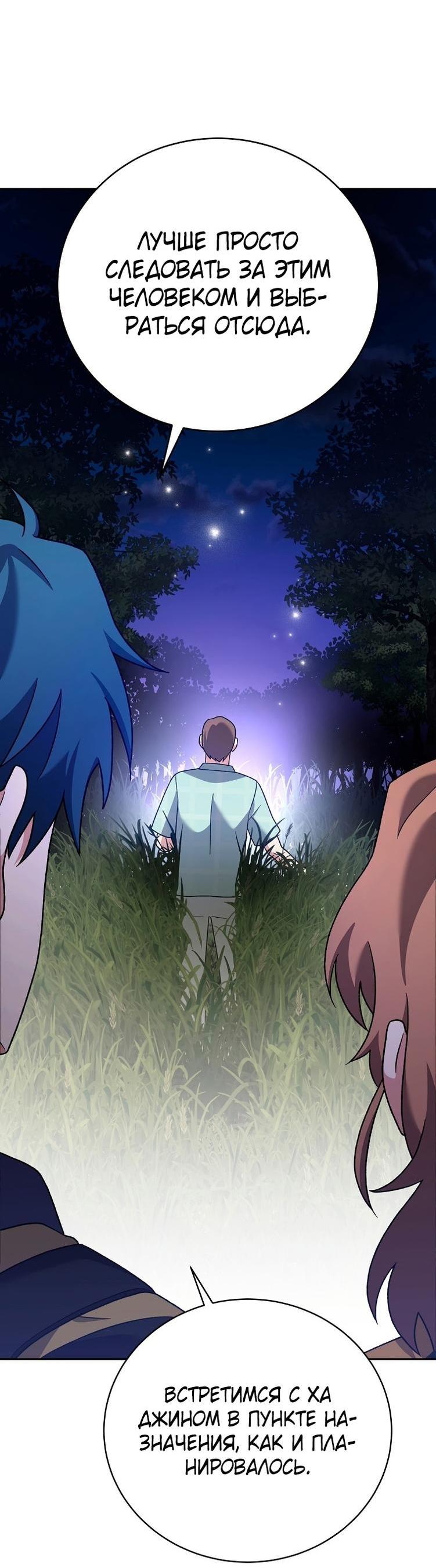 Read Незначительный персонаж собственной истории The Novel's Extra RU Manga Online
