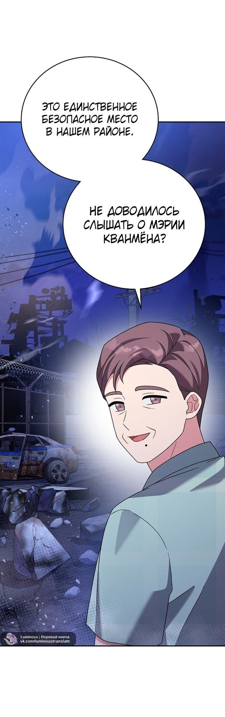Read Незначительный персонаж собственной истории The Novel's Extra RU Manga Online