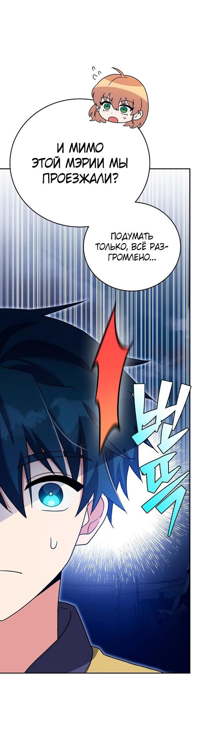 Read Незначительный персонаж собственной истории The Novel's Extra RU Manga Online
