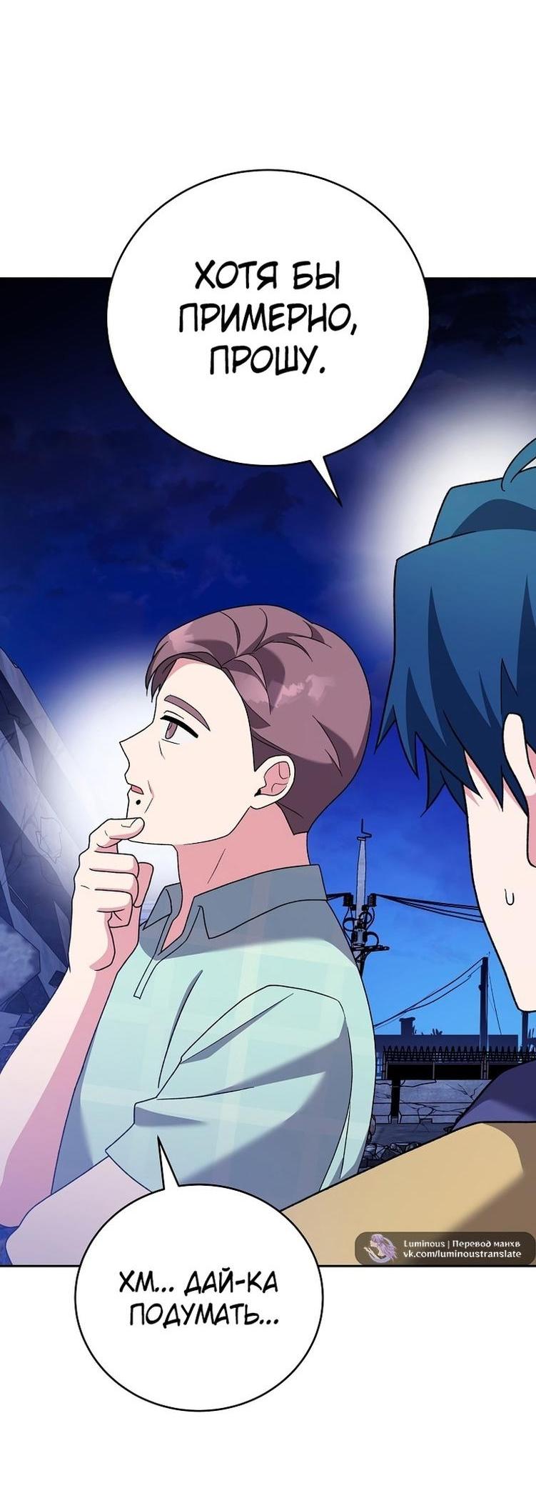 Read Незначительный персонаж собственной истории The Novel's Extra RU Manga Online
