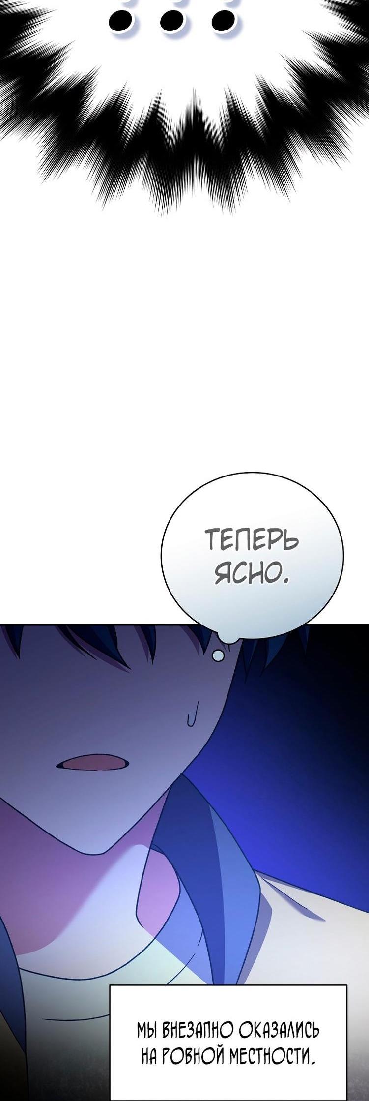 Read Незначительный персонаж собственной истории The Novel's Extra RU Manga Online