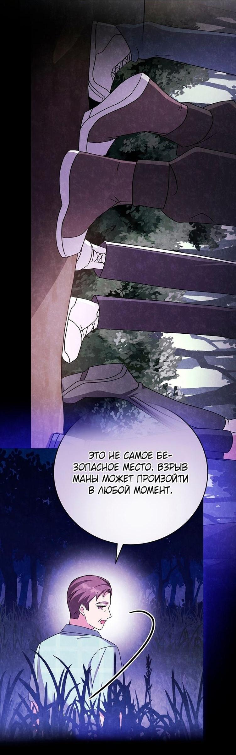 Read Незначительный персонаж собственной истории The Novel's Extra RU Manga Online