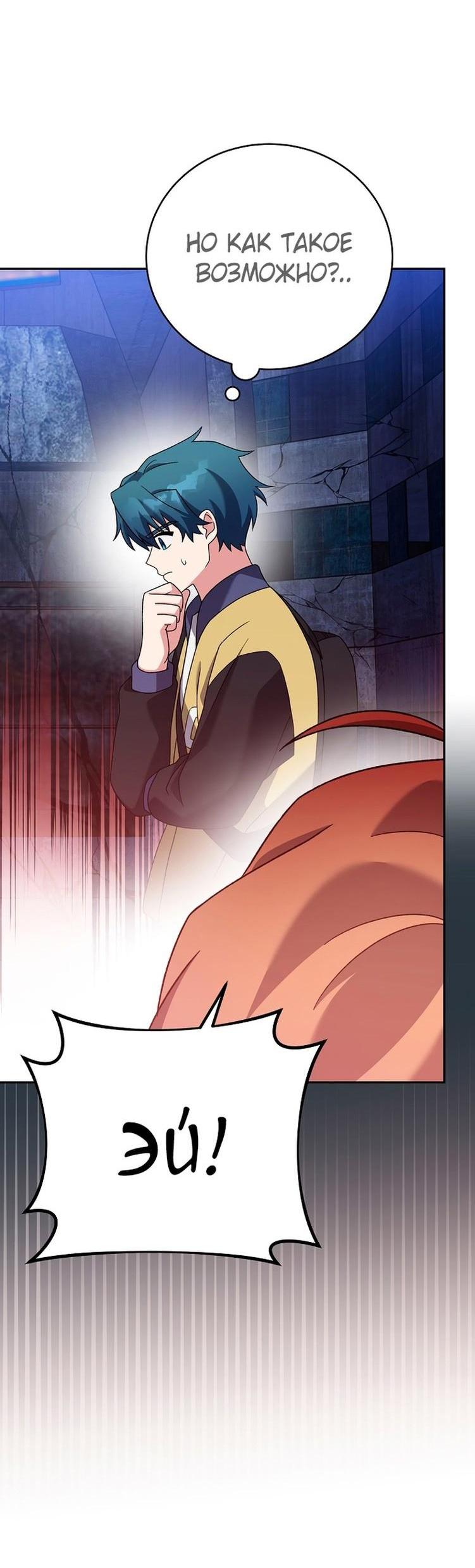 Read Незначительный персонаж собственной истории The Novel's Extra RU Manga Online