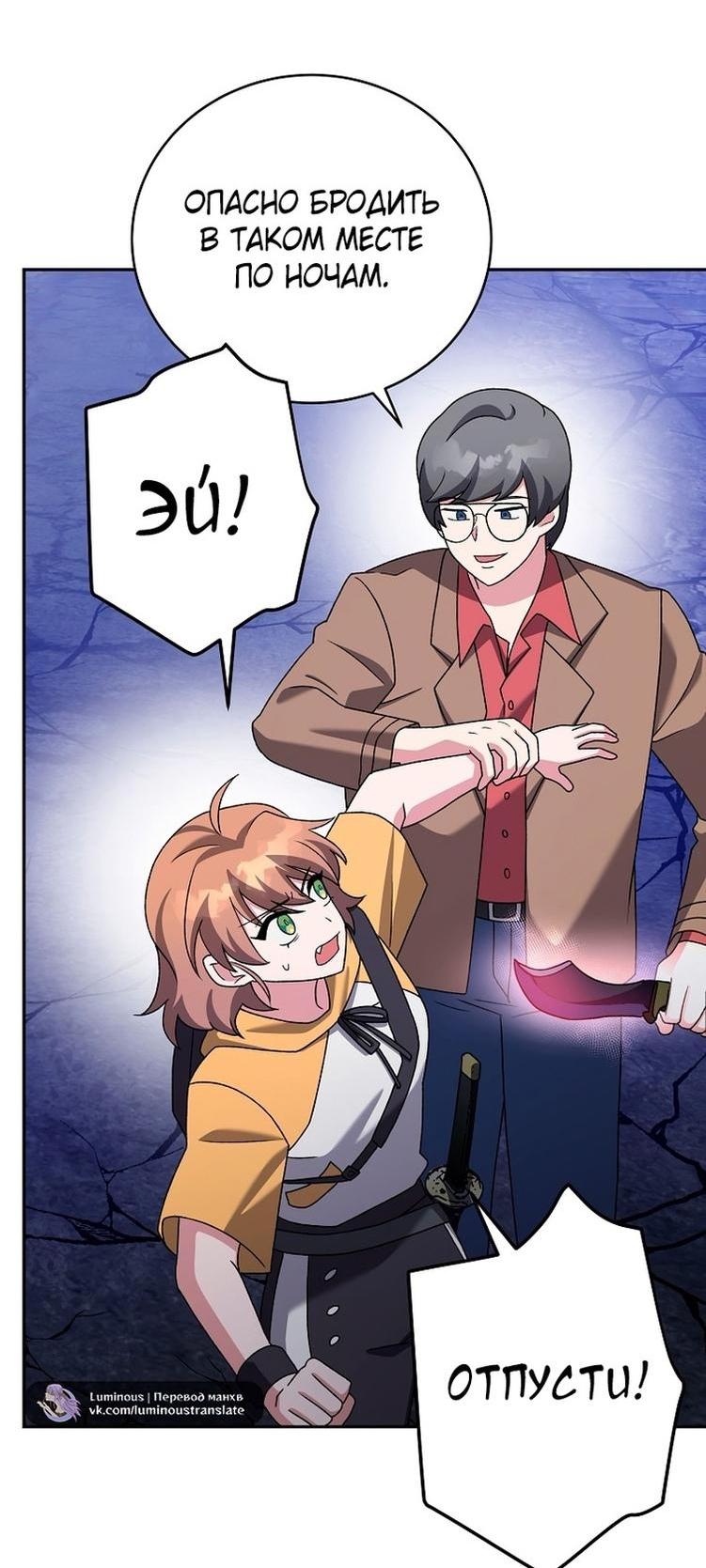 Read Незначительный персонаж собственной истории The Novel's Extra RU Manga Online