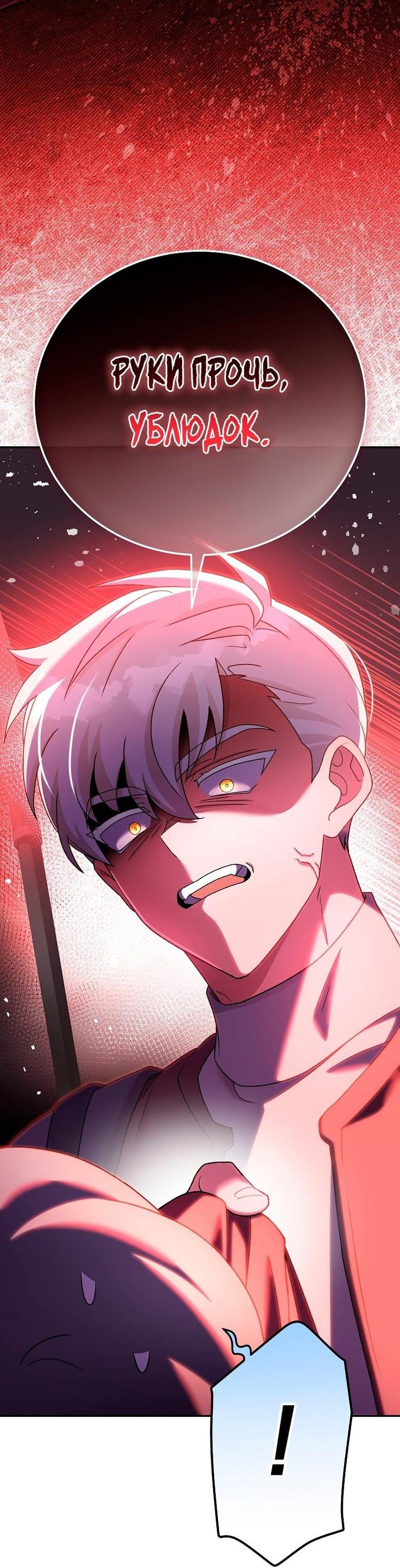 Read Незначительный персонаж собственной истории The Novel's Extra RU Manga Online