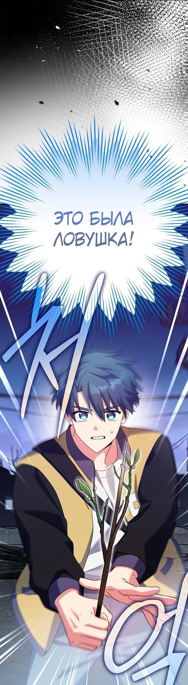 Read Незначительный персонаж собственной истории The Novel's Extra RU Manga Online