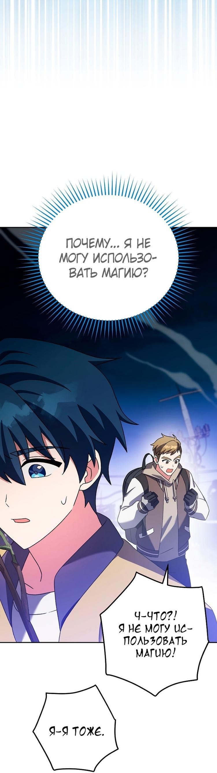 Read Незначительный персонаж собственной истории The Novel's Extra RU Manga Online