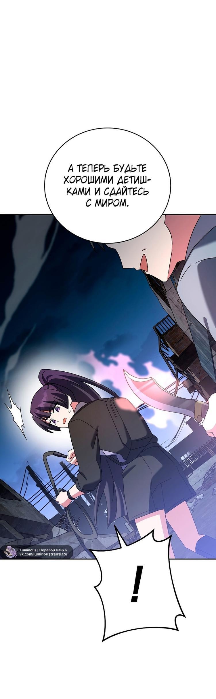 Read Незначительный персонаж собственной истории The Novel's Extra RU Manga Online