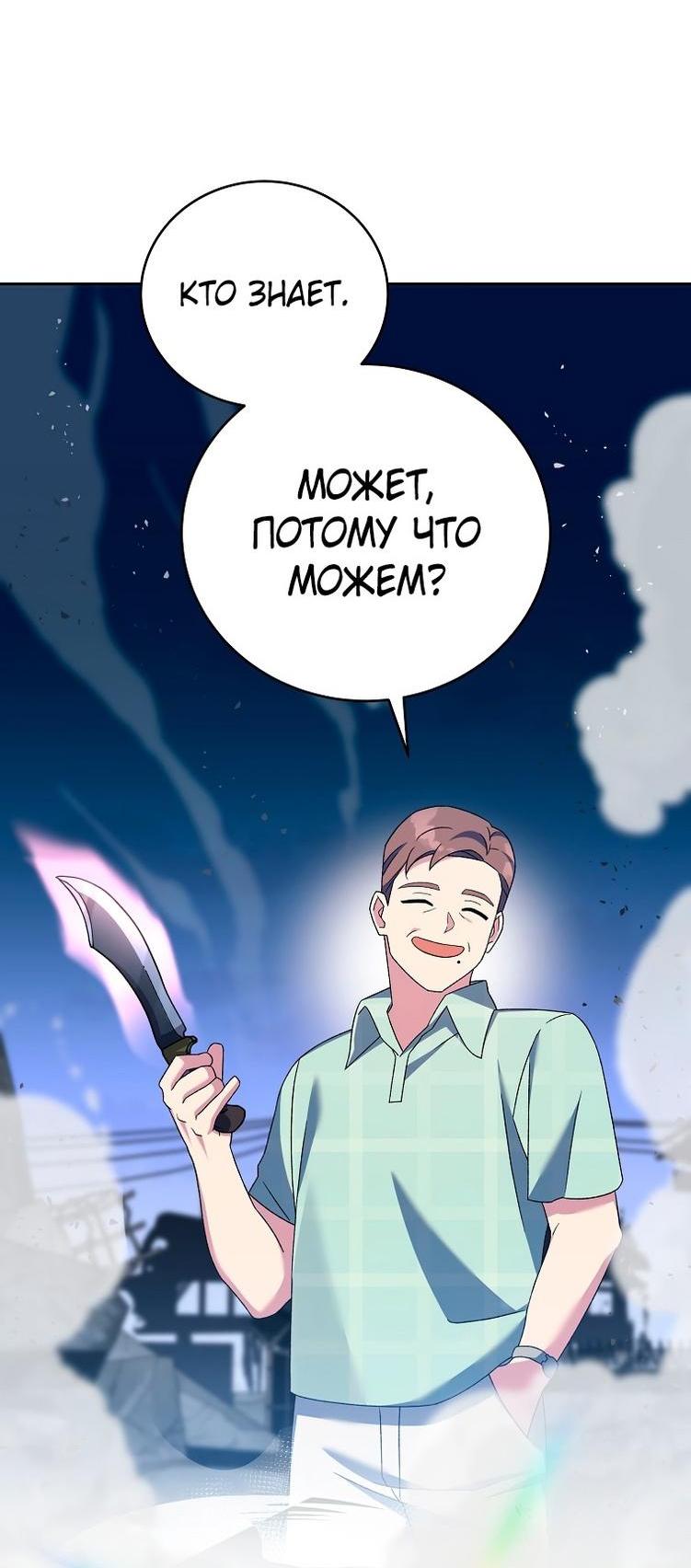 Read Незначительный персонаж собственной истории The Novel's Extra RU Manga Online