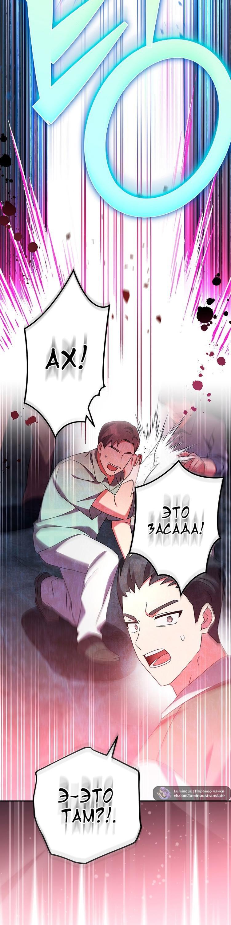 Read Незначительный персонаж собственной истории The Novel's Extra RU Manga Online