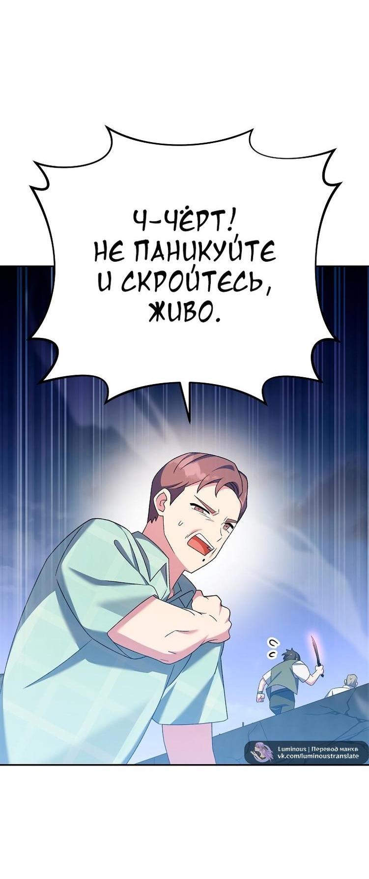 Read Незначительный персонаж собственной истории The Novel's Extra RU Manga Online