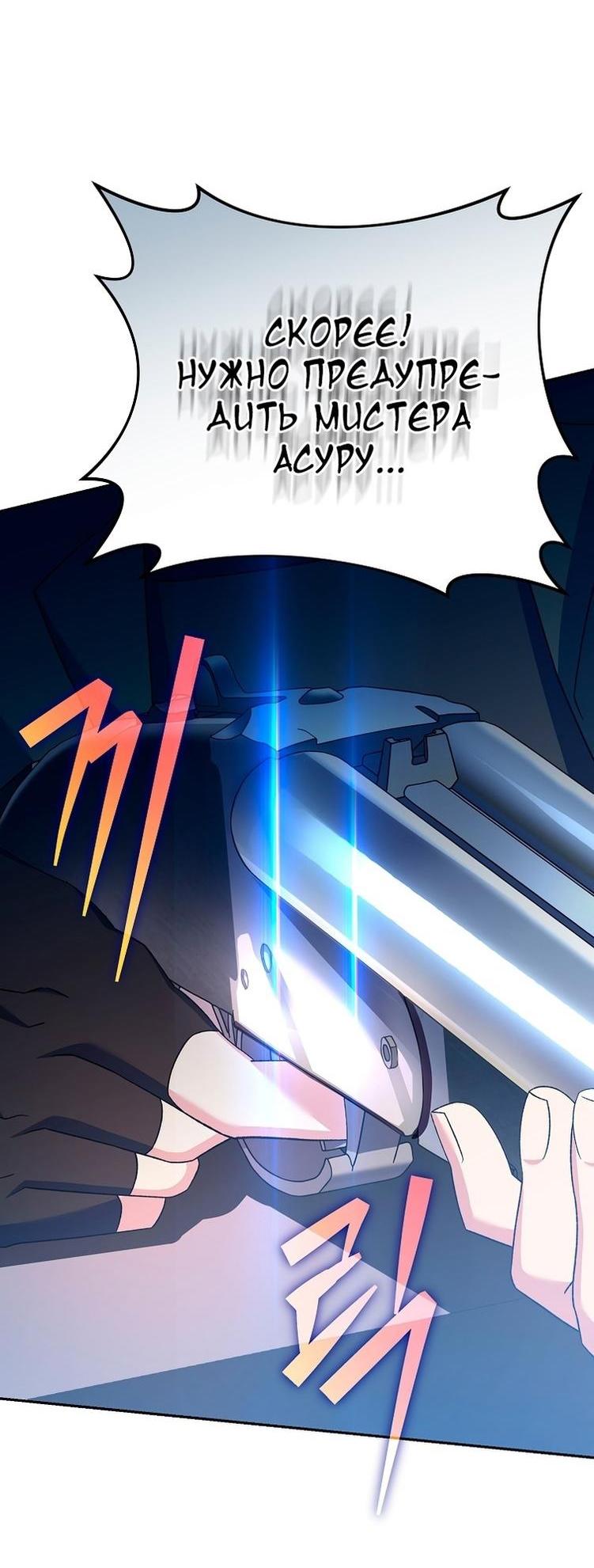 Read Незначительный персонаж собственной истории The Novel's Extra RU Manga Online
