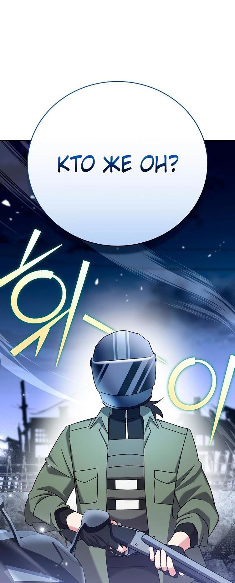 Read Незначительный персонаж собственной истории The Novel's Extra RU Manga Online