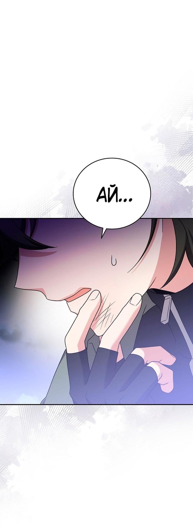 Read Незначительный персонаж собственной истории The Novel's Extra RU Manga Online