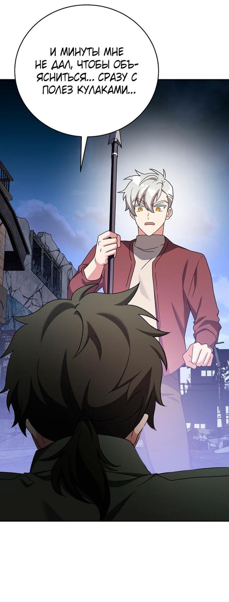 Read Незначительный персонаж собственной истории The Novel's Extra RU Manga Online