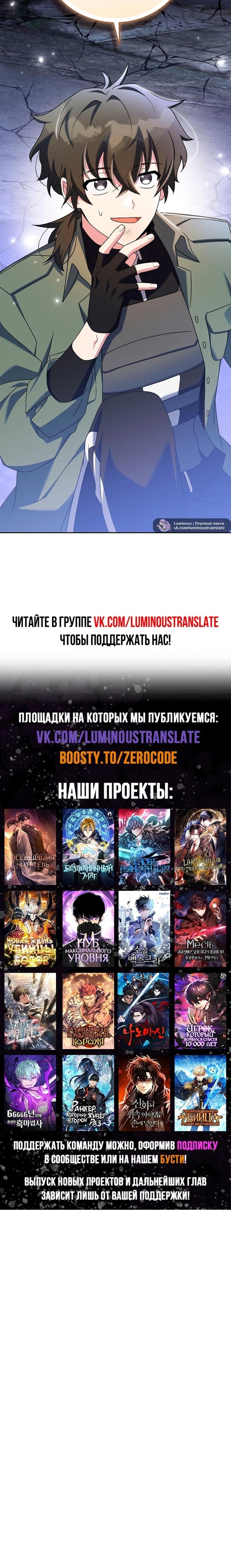 Read Незначительный персонаж собственной истории The Novel's Extra RU Manga Online
