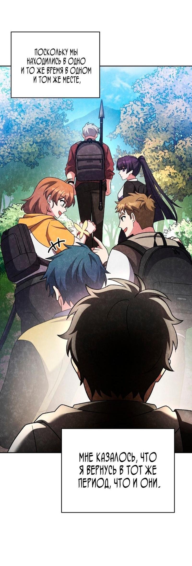 Read Незначительный персонаж собственной истории The Novel's Extra RU Manga Online
