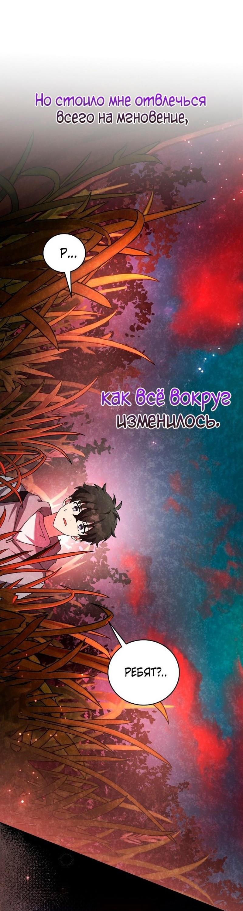 Read Незначительный персонаж собственной истории The Novel's Extra RU Manga Online
